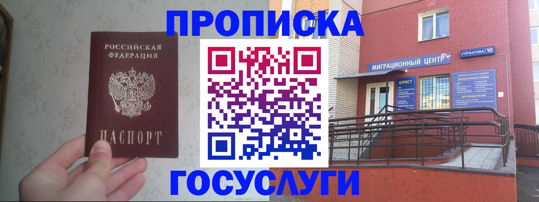 прописка иностранных граждан в Ухте