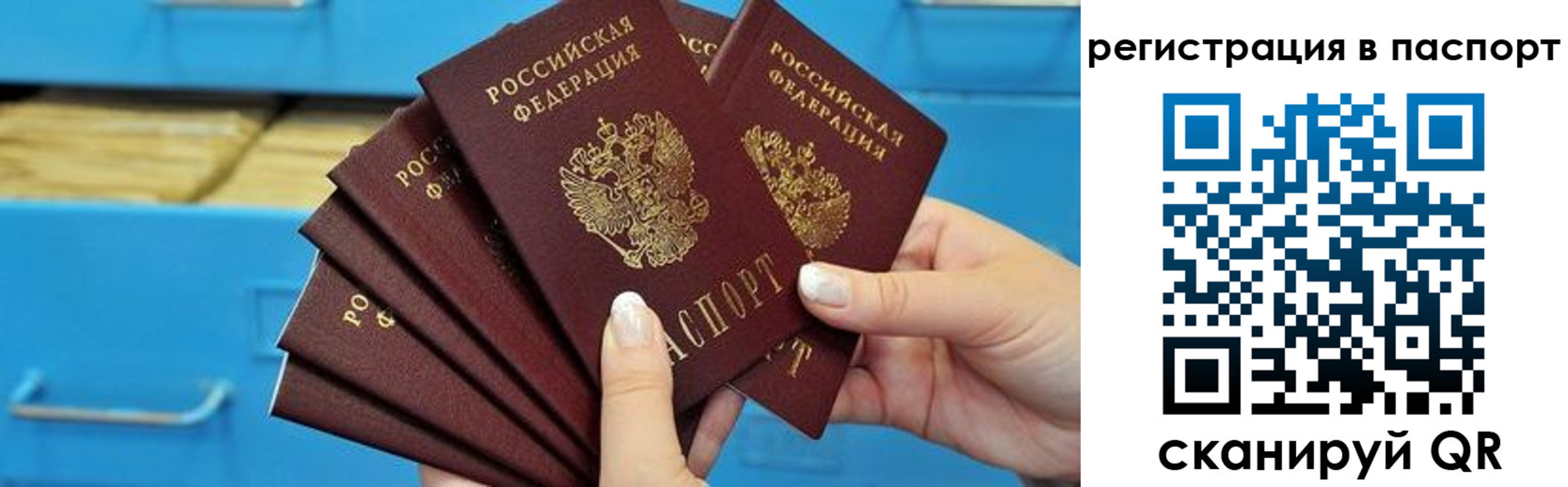 регистрация в Ухте