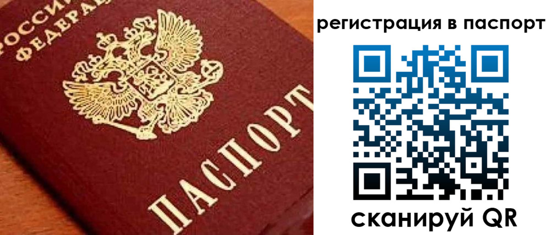 временная регистрация законно в Ухте