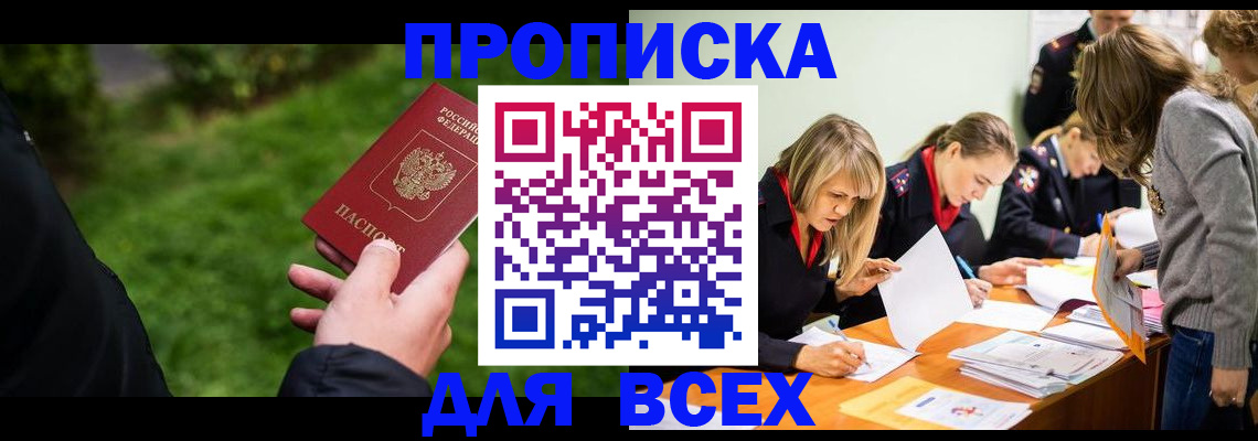 временная регистрация для школы в Ухте