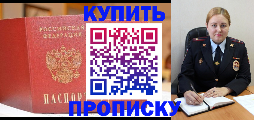 где прописаться в Ухте